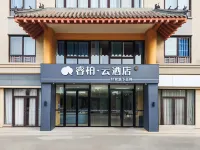 Home Inn Plus Smart Hotel (Qufu East Station Confucius Avenue Branch) - 무료 와이파이