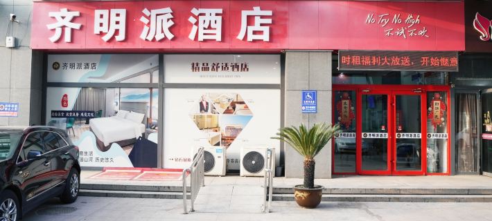 Qiming Pai Hotel (Zouping Bus Station) Hoteles en Zouping