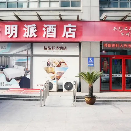 Qiming Pai Hotel (Zouping Bus Station)
