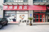齊明派飯店（鄒平汽車站店） - 早餐