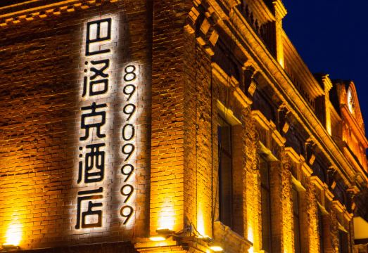 바로크 호텔 로비