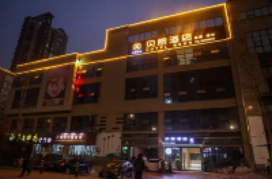 โรงแรมเบน อันหยู