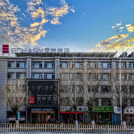 Echarm Hotel (Lhasa Potala Palace)