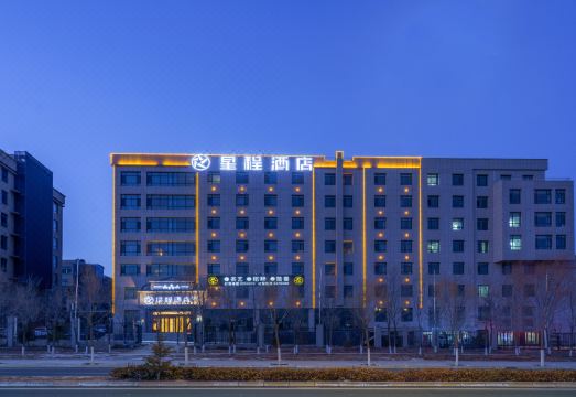 星程酒店（兰州中川机场亚太世贸店）外景图