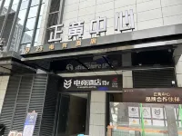 23 E-sports Hotel (Times Street) Hotels in Ya'an Railway Station