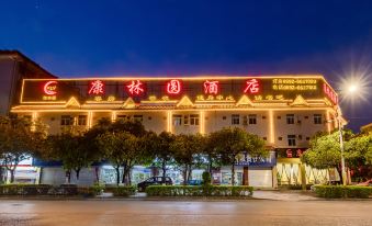 Ruili Kanglinyuan Hotel (Fortune Plaza)