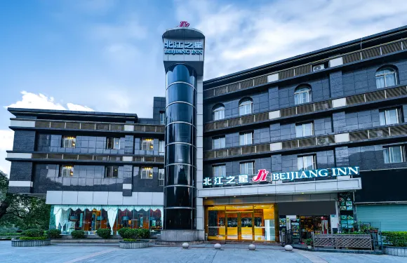 北江之星酒店（清遠清新大道古龍峽店）