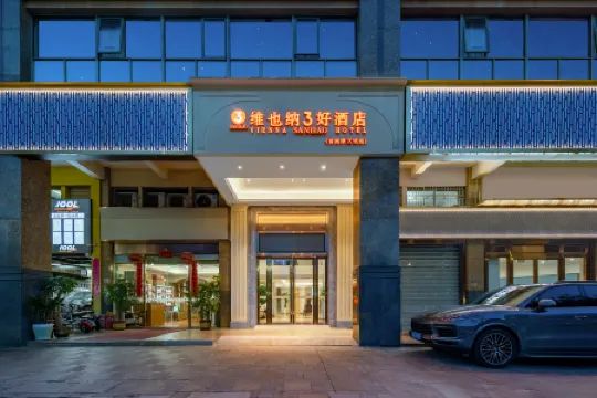 Vienna 3 Best Hotel (Shenzhen Qianhai Bao'an Center Happy Harbor Ferris Wheel)