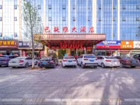 石門巴堤雅大酒店 石門酒店