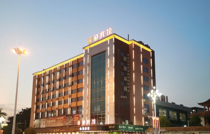 陸河迎賓館