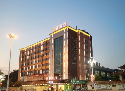 陸河迎賓館