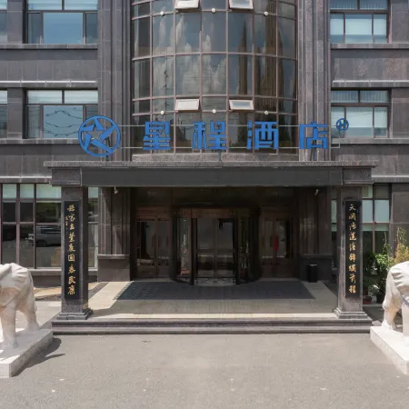 Starway Hotel (Yingkou Bayuquan Shanhai Plaza)