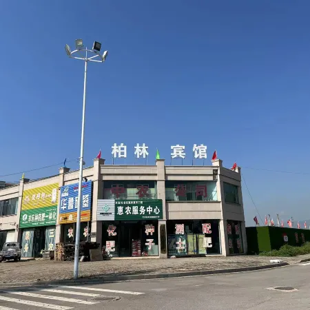 Berlin Hotel (Wenshui Railway Station)