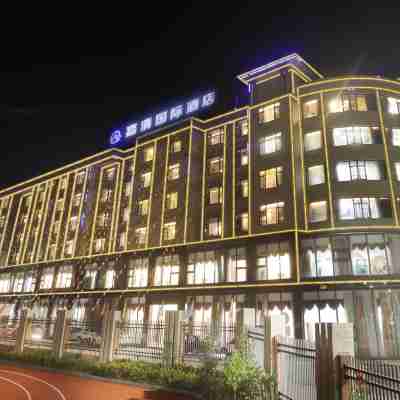 嘉清國際酒店(大餘汽車站牡丹亭店) Hotel Exterior