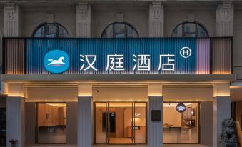 Hanting Hotel (Lishui Qingtian Railway Station)