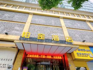 鉑金飯店（懷化紅星南路店）