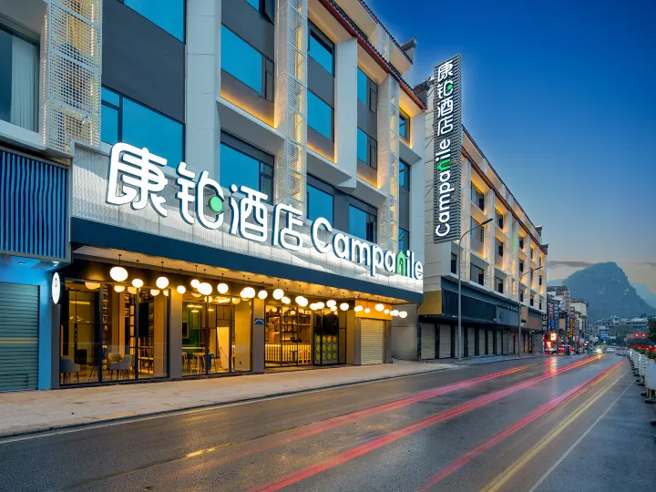Campanile Hotel (Guilin Yangshuo West Street)