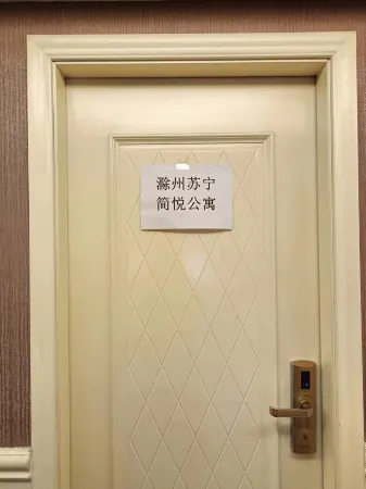 Jianyue Homestay, Suning, Ganzhou