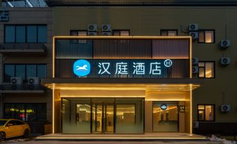 HanTing Hotel (Jinan Yaoqiang International Airport)
