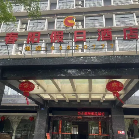 Chunyang Holiday Hotel