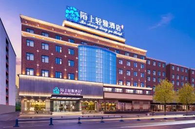 Moshang Qingya Hotel (Erlijing Night Market in Yingzhou Center, Fuyang) Отели рядом с достопримечательностью «Западная остановка автобуса в городе Сяньян»