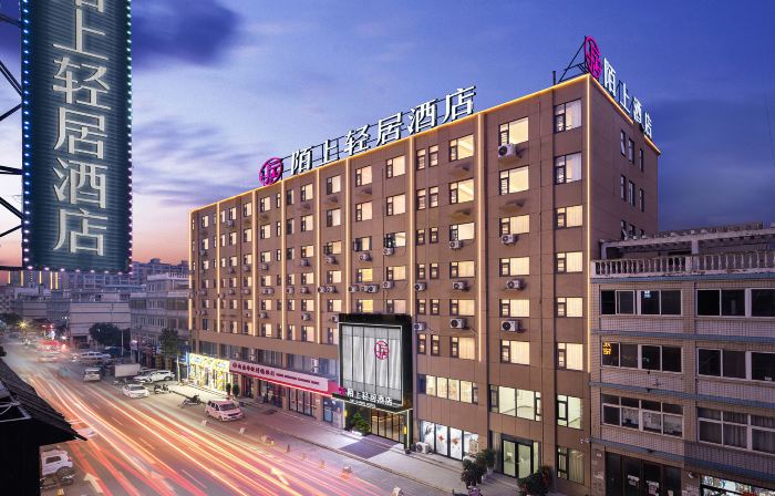 Mo Shang Qing Ju Hotel (Quliang Garment Industrial Park, South University Road, Zhengzhou)