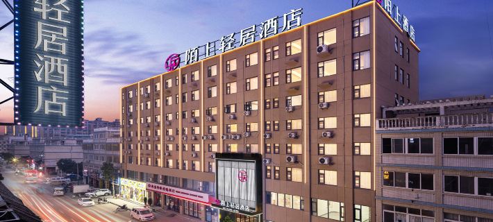 Mo Shang Qing Ju Hotel (Quliang Garment Industrial Park, South University Road, Zhengzhou) Ξενοδοχεία στην πόλη Ξίνμι
