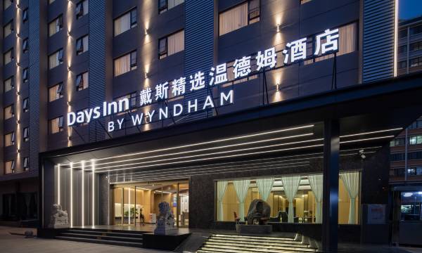 Kunming Panlong Days Inn Selected Wyndham Hotel (Agricultural University Branch)