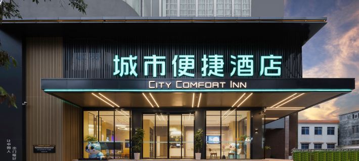 City Comfort Inn Hotel (Rong County Rongzhou Ancient City) Hotels in Rong County