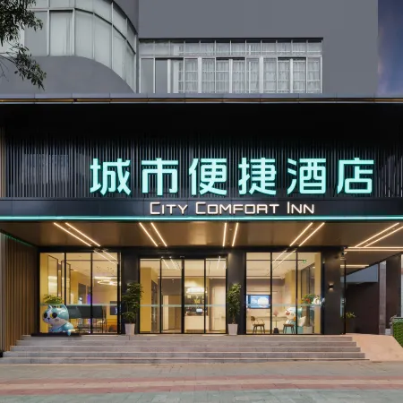 City Comfort Inn Hotel (Rong County Rongzhou Ancient City)