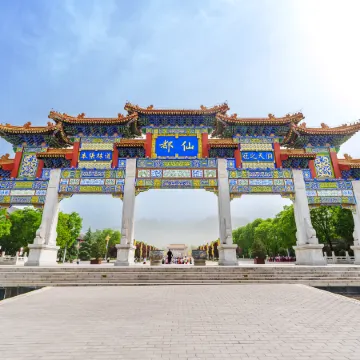 Nanshan Courtyard-Style Hotel (Daqu Primary School)