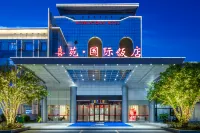 喜苑·國際飯店（南陽火車站新華城市廣場店） 南陽府衙附近的飯店