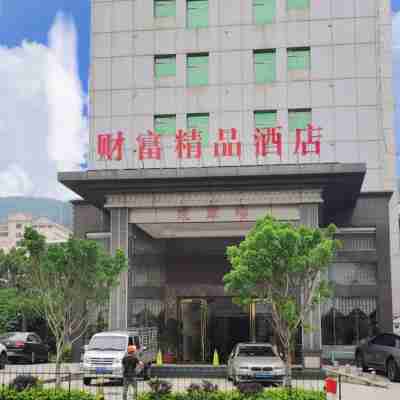 財富精品飯店(龍巖萬達廣場店) Hotel Exterior