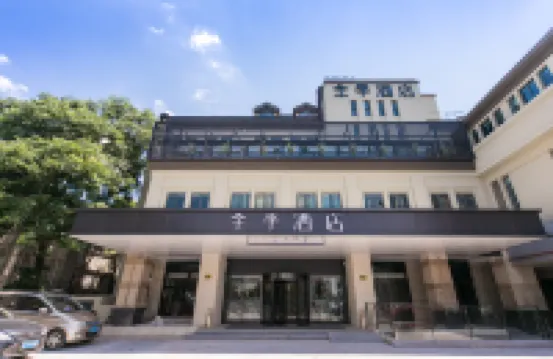 JI Hotel (Huzhou Dongwu Intime City Renhuangshan Store) Hotels near Huzhou Museum