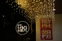 HuayueMinshuku  (Yangshuo West Street Branch)