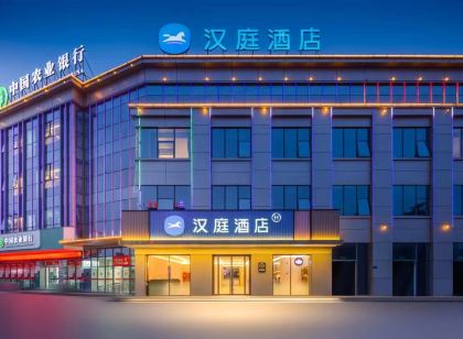 漢庭飯店（平輿縣政府店）