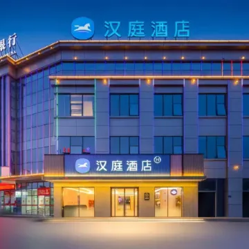 HanTing Hotel (Pingyu County Government)