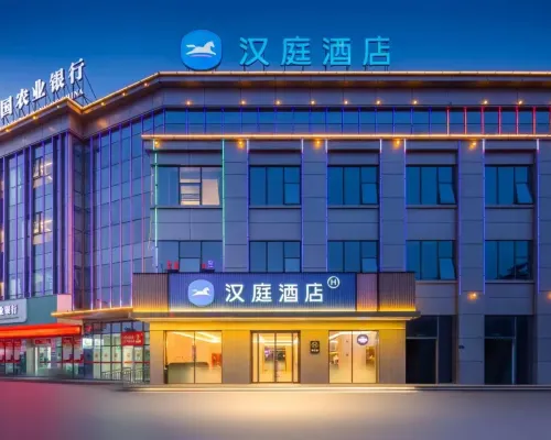 HanTing Hotel (Pingyu County Government) Hotels in Pingyu