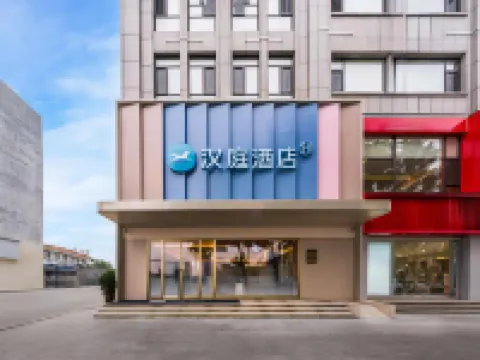 HanTing Hotel (Dongping County Ruyuan Lifestyle Plaza) Hotels in Dongping