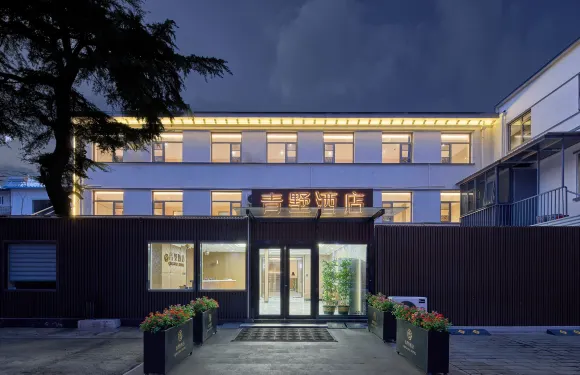 青墅·智選酒店 （北京房山城關地鐵站店）