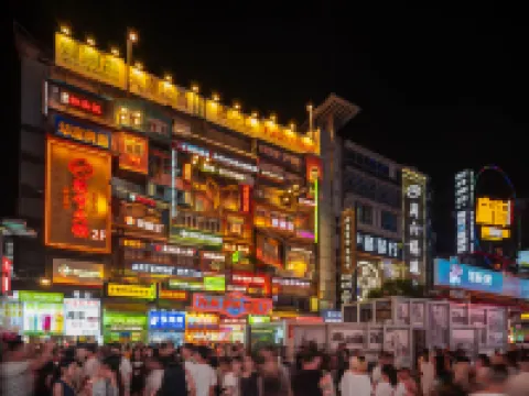 โรงแรมหัวเทียนช้อยส์ (วูยี่สแควร์ IFS ฉางซา)