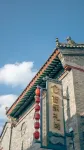 Youjia Lishang Scenic Courtyard Homestay Hotel (Datong Ancient City Wall Daiwangfu Branch)