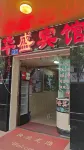 타오장 화셩 호텔