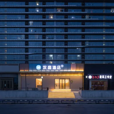 漢庭酒店（北京北清路生命科學園地鐵站店） 鄰近生命科学园的酒店