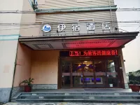 이수 호텔 Haining High-Speed Railway Station 호텔