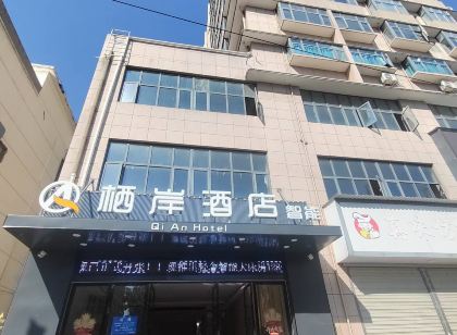 鄱陽棲岸飯店（湖城裝飾大市場店）