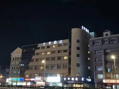 JI Hotel (Yangzhou Wanda Plaza) Hotel a Yangzhou