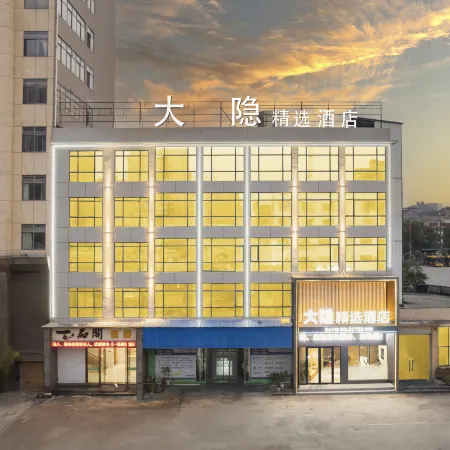 Dayin Collection Hotel