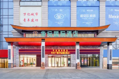 Huatan International Hotel (Shijiazhuang Railway Station Branch) Hotels in Shijiazhuang Railway Station