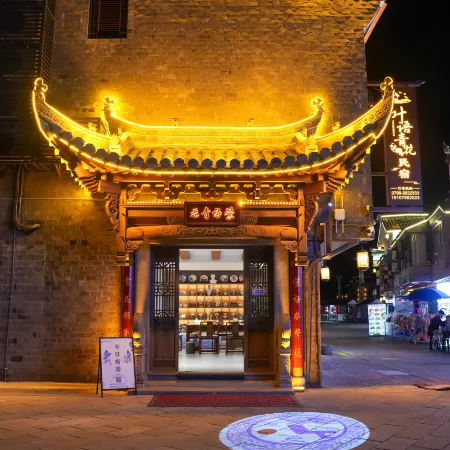 Jingdezhen Yeyu Blue and White Homestay (Yaoli Ancient Town Branch)